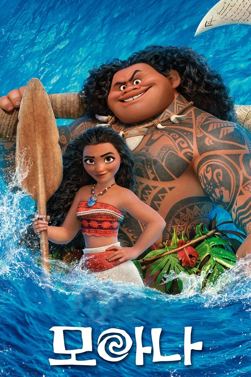 Poster for Moana
